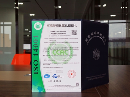 ISO-14001 环境管理体系认证证书